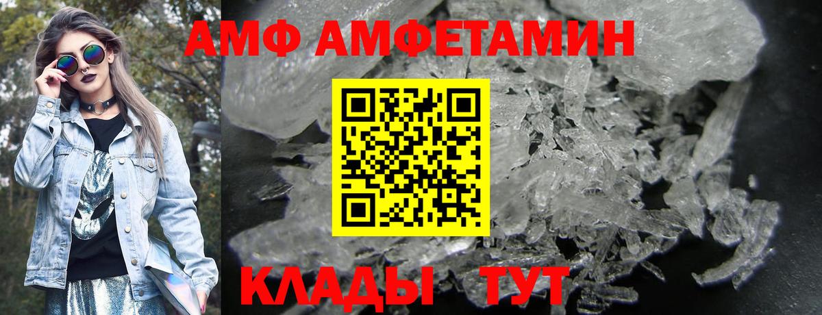 Татарск  АМФЕТАМИН Premium  Вход с VPN 