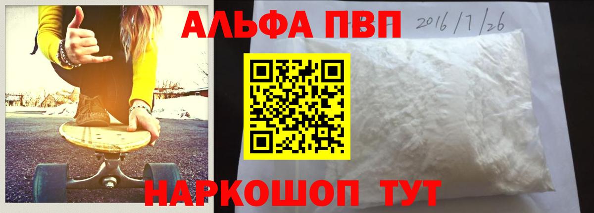 А ПВП кристаллы Татарск