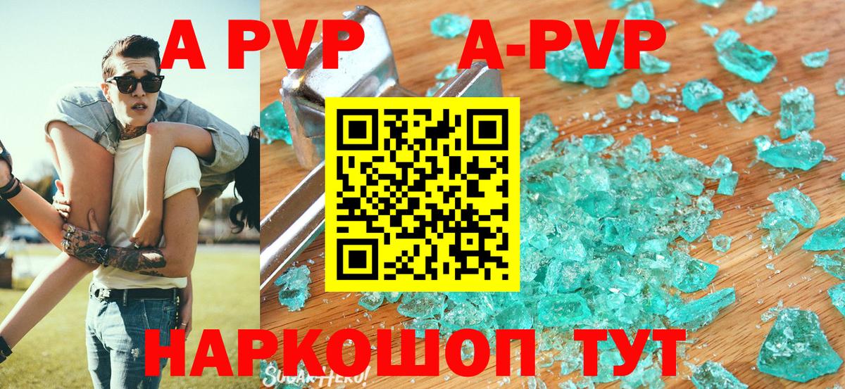 Alpha PVP Соль  Alfa_PVP  Татарск  Вход с VPN  Alpha-PVP Соль  A-PVP СК КРИС 