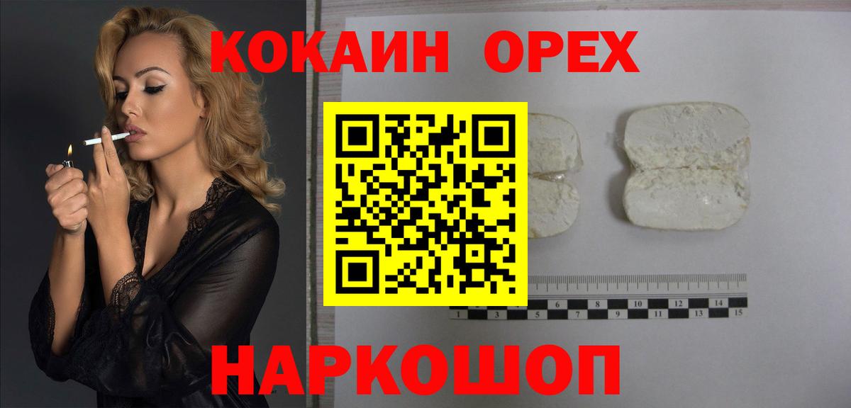 КОКАИН  Вход с VPN  Татарск  где можно купить наркотик  Cocaine 99%  КОКАИН Перу 
