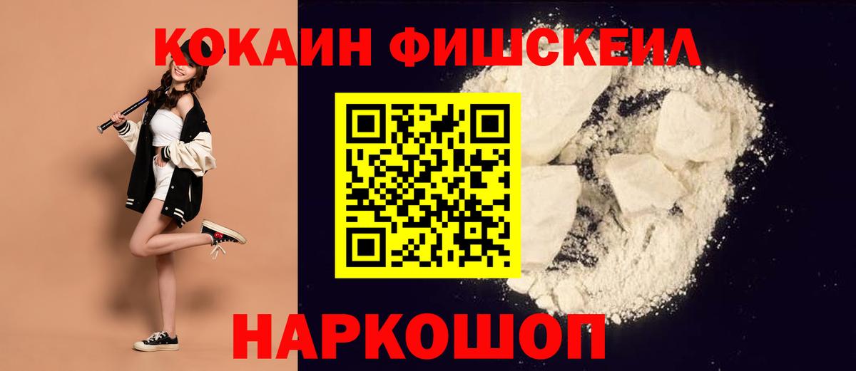 Кокаин VHQ Татарск