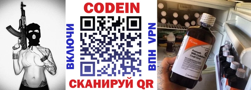 Кодеиновый сироп Lean напиток Lean (лин)  kraken как зайти  Татарск  где купить наркоту 