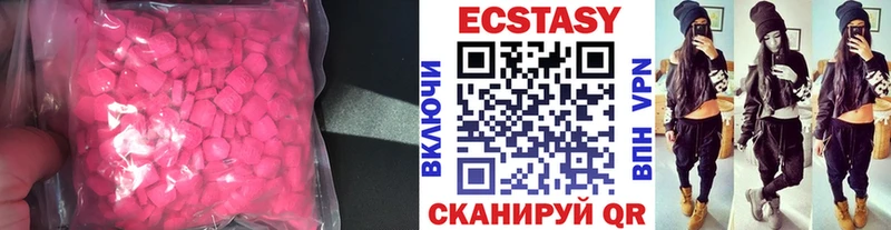 наркотики  Татарск  ЭКСТАЗИ таблы 