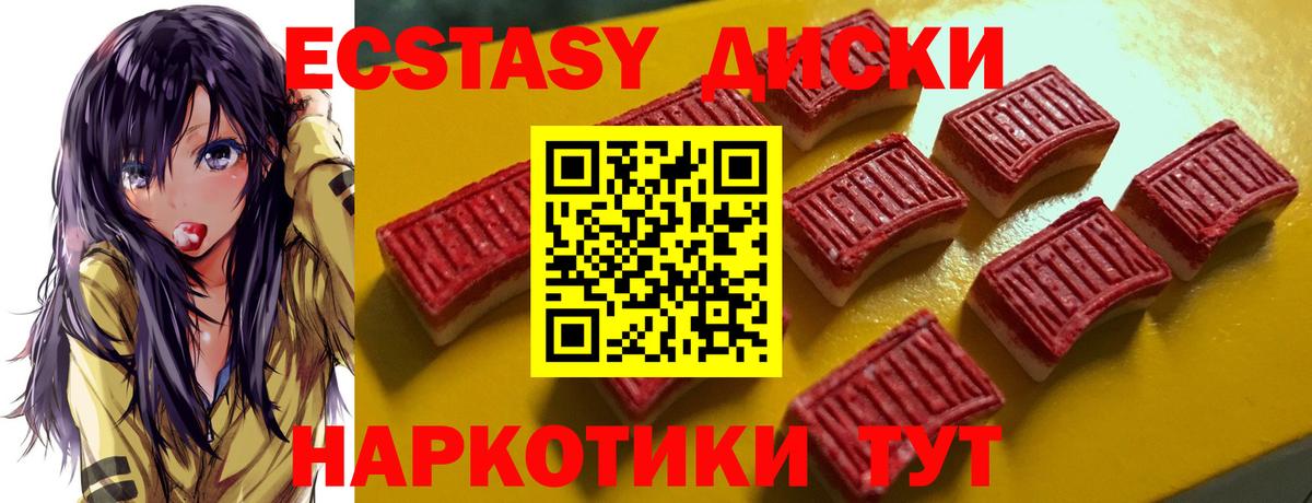 ЭКСТАЗИ бентли  Экстази  Вход с VPN  Татарск  Экстази 300 mg 