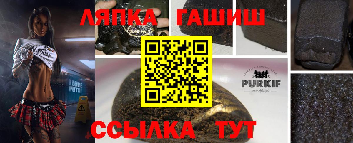 ГАШ Premium  наркота  Вход с VPN  Татарск  ГАШИШ ice o lator  ГАШИШ 