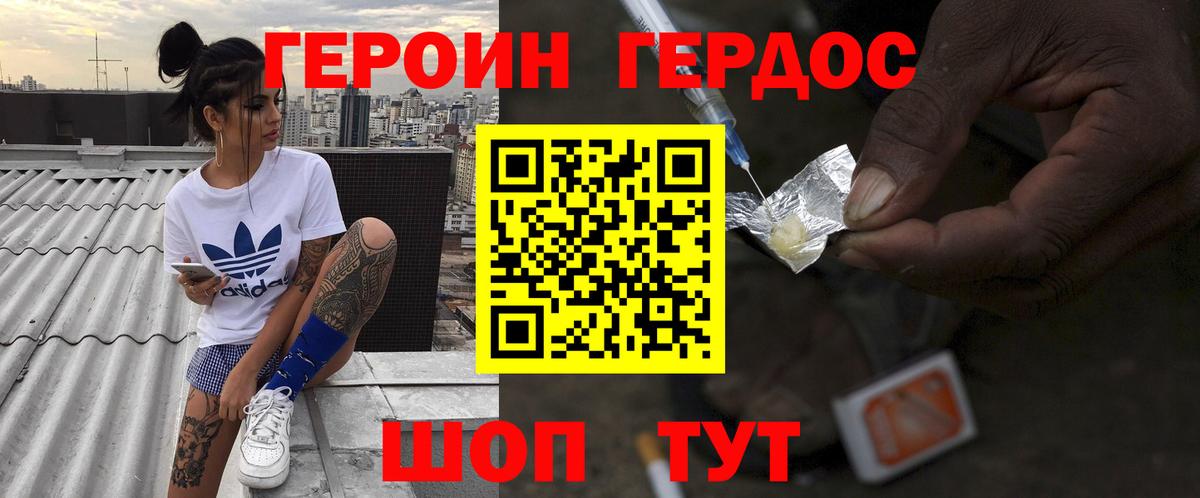 Героин Афган Татарск