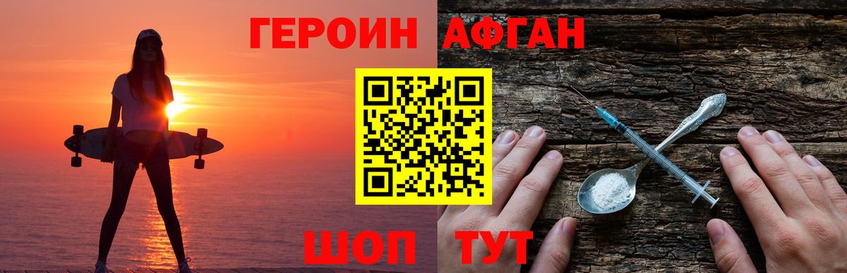 Татарск  ГЕРОИН  Вход с VPN  ГЕРОИН Афган 