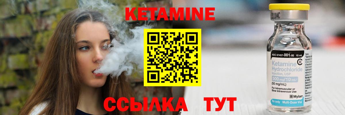 Кетамин VHQ  Вход с VPN  Татарск 