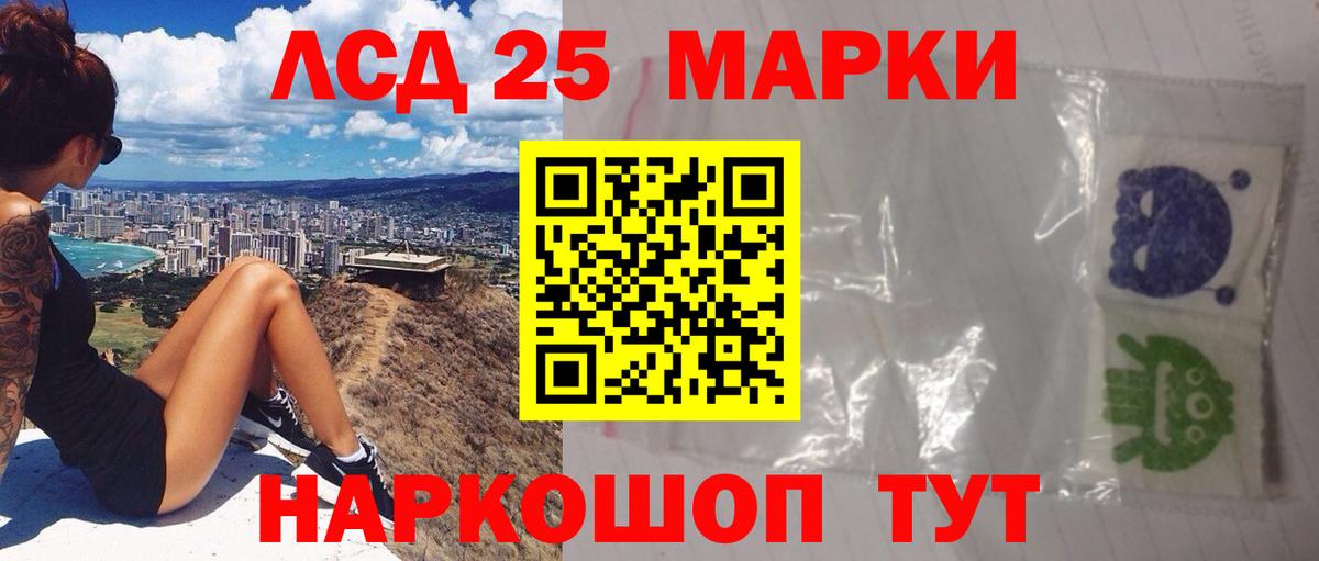 Лсд 25 экстази кислота  Вход с VPN  LSD-25 экстази  Татарск  ЛСД экстази кислота 