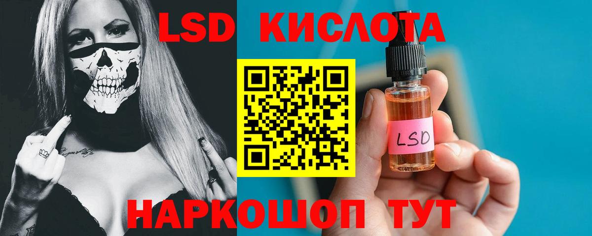 ЛСД экстази ecstasy Татарск