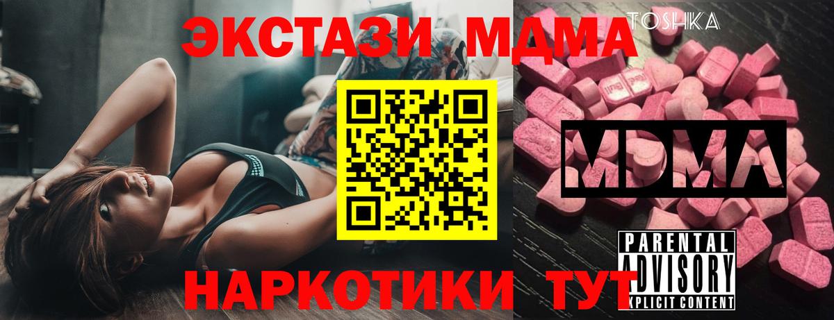МДМА Molly Татарск