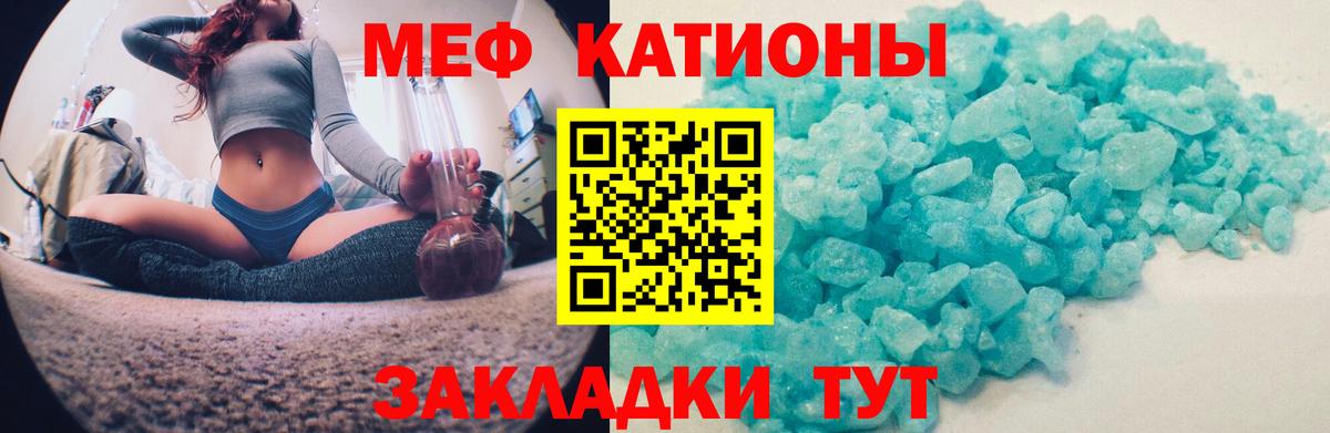 Мефедрон  Татарск