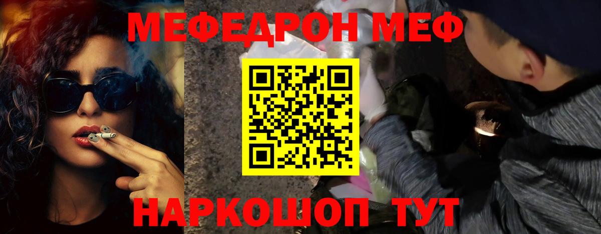 Мефедрон 4 MMC  МЕФ кристаллы  Вход с VPN  Мефедрон  Татарск  мега   Мефедрон 