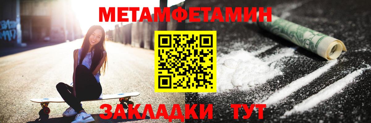 МЕТАМФЕТАМИН Декстрометамфетамин 99.9% Татарск