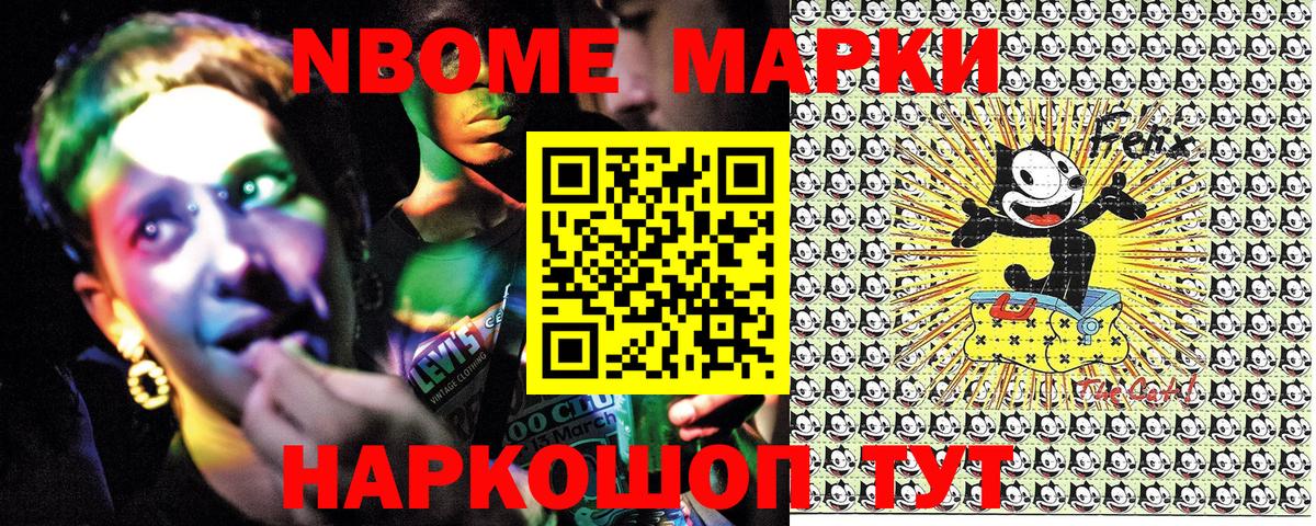 Татарск  Марки NBOMe  Вход с VPN  Марки 25I-NBOMe 1500мкг 
