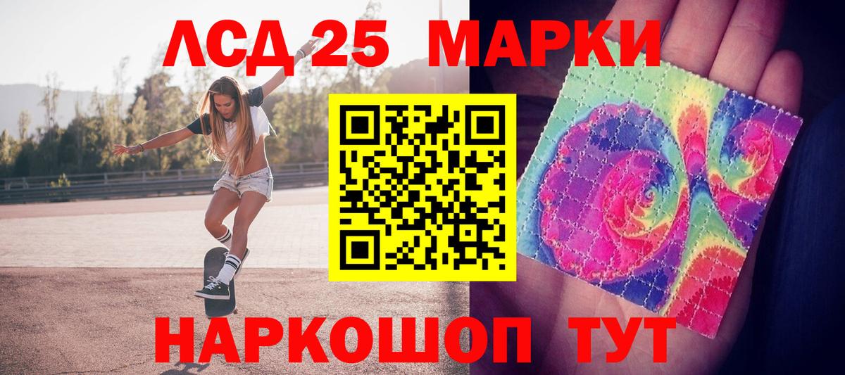 Марки 25I-NBOMe 1500мкг Татарск