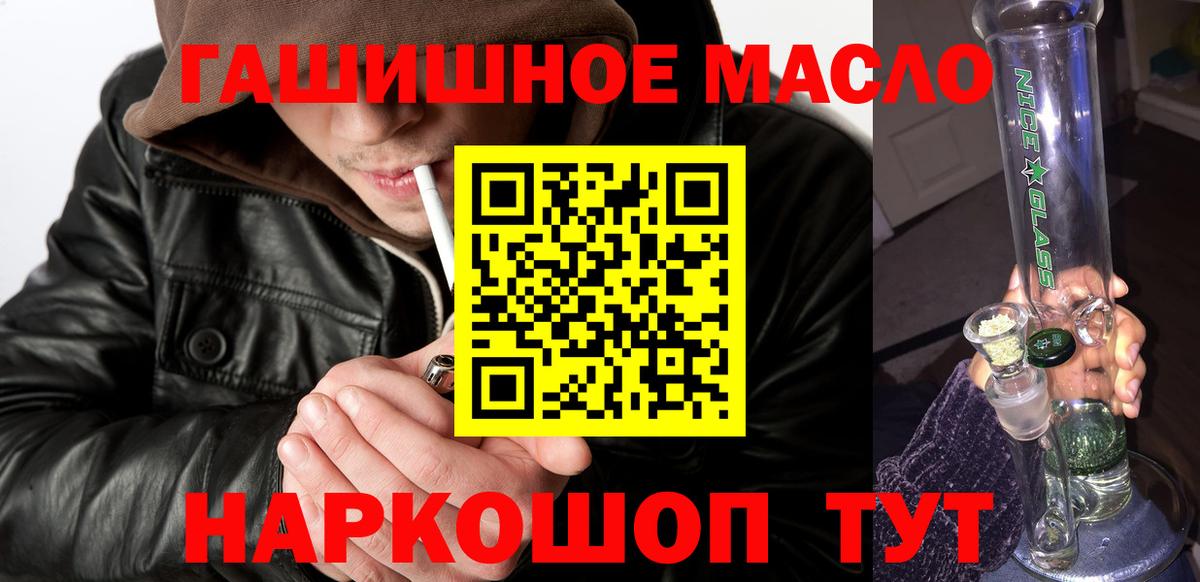 Татарск  ТГК Wax  Дистиллят ТГК жижа  Вход с VPN 