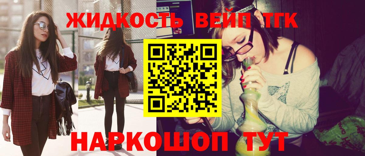 Дистиллят ТГК THC oil Татарск